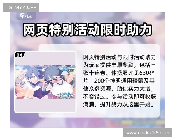 k8凯发直营平台最新优惠活动与福利，助力玩家轻松赢取丰厚奖励与持续盈利